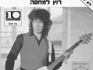 Gary Moore – Run For Cover  12