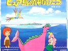 Audition 7Inch. Megumi Hara Shoko Sano Friends Of Pure Island Beginning The Blue