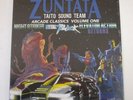 ZUNTATA ARCADE CLASSICS VOLUME ONE TAITO SOUND TEAM NEW VINYL LP Video Game