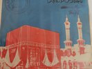 SABRI BROTHERS COLUMBIA DISC 7