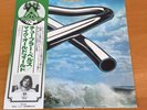LP MIKE OLDFIELD TUBULAR BELLS JAPAN OBI VIP-6901