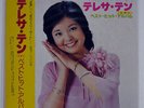 TERESA TENG 鄧麗君 BEST HIT ALBUM POLYDOR MR3037 JAPAN OBI VINYL LP