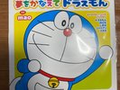Brand New 【EP】make a dream come true doraemon　 animation records　 japan anime