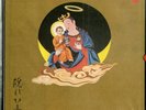 DESIGN BY TADANORI YOKOO KAKURE KIRISHITAN HUMAN MUSIC HERITAGE PH-7516/17 VINYL