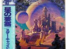 STARCASTLE CITADEL EPIC 25AP842 JAPAN OBI VINYL LP