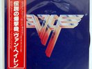 VAN HALEN II WARNER BROS. P10641W JAPAN OBI VINYL LP