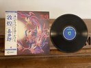 Kitaro = Kitaro - 敦煌 LP, Album, Gat [1981] Japan Pressing - 1621465 - NM or