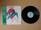 Eagles – On The Border P-6558Y Japan Insert Obi Near Mint vinyl