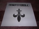 Depeche Mode It's No Good 180g 12