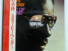 STEVIE WONDER MUSIC OF MY MIND TAMLA MOTOWN SWX6166 JAPAN OBI VINYL LP