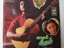 Kathal Geetham ILAIYARAAJA Tamil LP Record India-2702