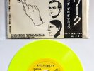 KRAFTWERK POCKET CALCULATOR / DENTAKU - PROMO US 7
