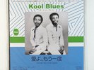 Northern/Sweet Soul 45 KOOL BLUES Can We Try Love Again on Capsoul sealed japan