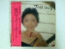 TERESA TENG AKASHIA NO YUME POLYDOR MR2276 JAPAN OBI VINYL LP