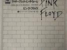 PINK FLOYD ANOTHER BRICK IN THE WALL CBS/SONY 06SP453 JAPAN VINYL 7