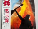 THE MICHAEL SCHENKER GROUP Assault Attack **NM** Japan / WWS-81520