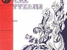 ROGER WEBB SOUND Vocal Patterns LP VINYL USA Music de Wolfe 2022 Reissue of the