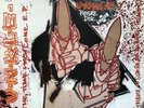 U.N.K.L.E. - The Time Has Come E.P. (1994, 2 x 12