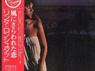 Linda Ronstadt Hasten Down The Wind GATEFOLD // OBI Asylum Records Vinyl LP