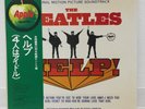 BEATLES / HELP JAPAN ISSUE LP W/ OBI, INSERT