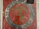 Queensryche Rage For Order Vinyl LP Record 1986 (ST-17197) VG+ W/Vinyl Wrap Hype