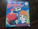 EP The Little Prince Petit France (signed by Tatsuya Matsuno)