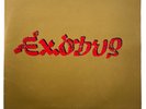 Exodus [LP] by Bob Marley & the Wailers, DLPS 9498 Release 1977 ILPS 9498-A