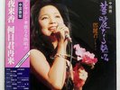 TERESA TENG 鄧麗君 BRILLIANT SINGING POLYDOR MR3166 JAPAN OBI VINYL LP