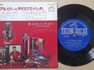 ELVIS PRESLEY - Elvis' Christmas Album - 1965 JAP 33T EP Victor SCP 1205 - RARE