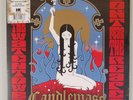 Candlemass Don't Fear The Reaper All Along the Watchtower Splatter Vinyl Record