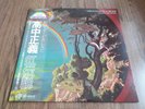 MASAYOSHI TAKANAKA - THE RAINBOW GOBLINS 2LP 1981 OBI INSERT JAPAN FUSION EX+