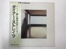 Dire Straits SAME Vertigo RJ-7541 Japan  [Vinyl from VDS TOKYO]