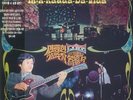 SHIN, Joong Hyun & THE QUESTIONS - In A Kadda Da Vidda (remastered) - Vinyl (LP)
