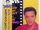 ELVIS PRESLEY FOLLOW THAT DREAM-VIVA LAS VEGAS RCA RPL2013 JAPAN OBI VINYL LP