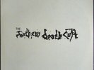 The Southern Death Cult - Southern Death Cult (LP, Comp)