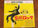 ELVIS PRESLEY - 1961 JAILHOUSE ROCK japan 7'' EP (CP-1005) vinyl