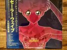Macross 82-99 Sailorwave Vinyl Lp Record Future Funk Vaporwave Barber Beats New