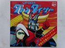 GOLDRAKE DISCO 45 giri UFO ROBOT GOLDORAK GRENDIZER VINYL GO NAGAI VINILE RECORD