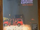 Armand Hammer - Furtive Movements Vinyl LP (Limited, VMP, Purple) x/1000