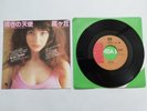 KATE BUSH - MOVING / WUTHERING HEIGHTS - JAPAN JAPANESE 7