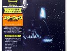 OST STAR WARS / EMPIRE STRIKES BACK RSO MWZ8113 JAPAN OBI VINYL 2LP