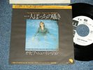 OLIVIA NEWTON-JOHN Japan 1976 EMR-10950 PROMO NM 7