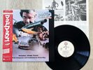 MAD MAX 2 OST Brian May LP 1982 Japan P-11142 w/ Obi Insert