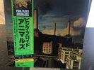 Pink Floyd Animals Rare Japanese Vinyl