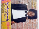 MICHAEL JACKSON OFF THE WALL EPIC 253P149 JAPAN OBI VINYL LP