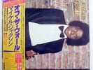 MICHAEL JACKSON OFF THE WALL EPIC 253P149 JAPAN OBI VINYL LP