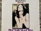 MADONNA  Japan 7”  Vinyl EX  Like a Prayer  Rare