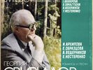 4LP Box SVIRIDOV Romances and Songs ARKHIPOVA OBRAZTSOVA VEDERNIKOV NESTERENKO