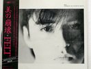 FELT CRUMBLING THE ANTISEPTIC BEAUTY KENWOOD AW20008 JAPAN OBI VINYL LP