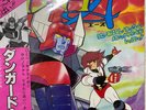 With Obi  LP CW7141 Dan Guard A animation records ishida sound puro japan anime